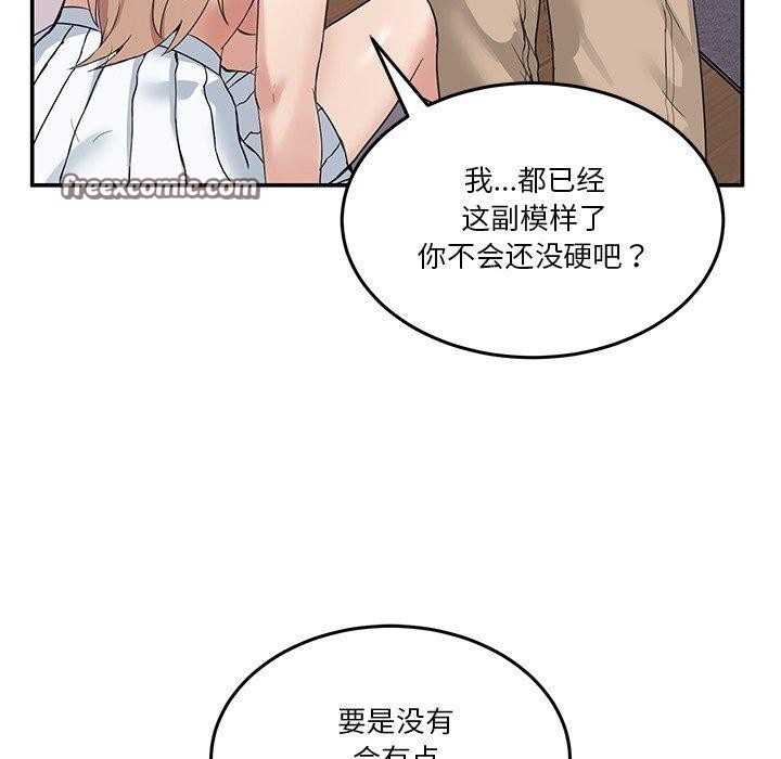 第5话-男人止步-Memeldu（第14张）