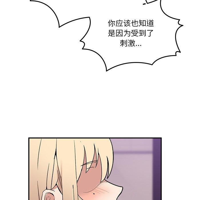 第5话-男人止步-Memeldu（第22张）