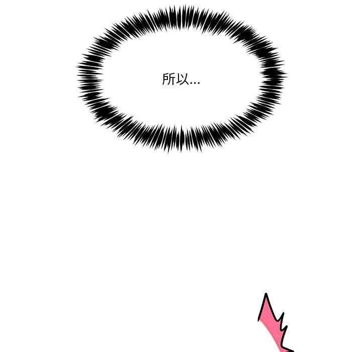 第5话-男人止步-Memeldu（第24张）