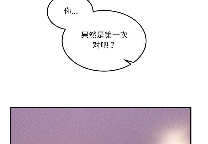 第6话-男人止步-Memeldu（第4张）