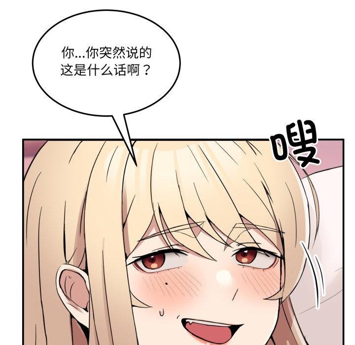 第6话-男人止步-Memeldu（第12张）