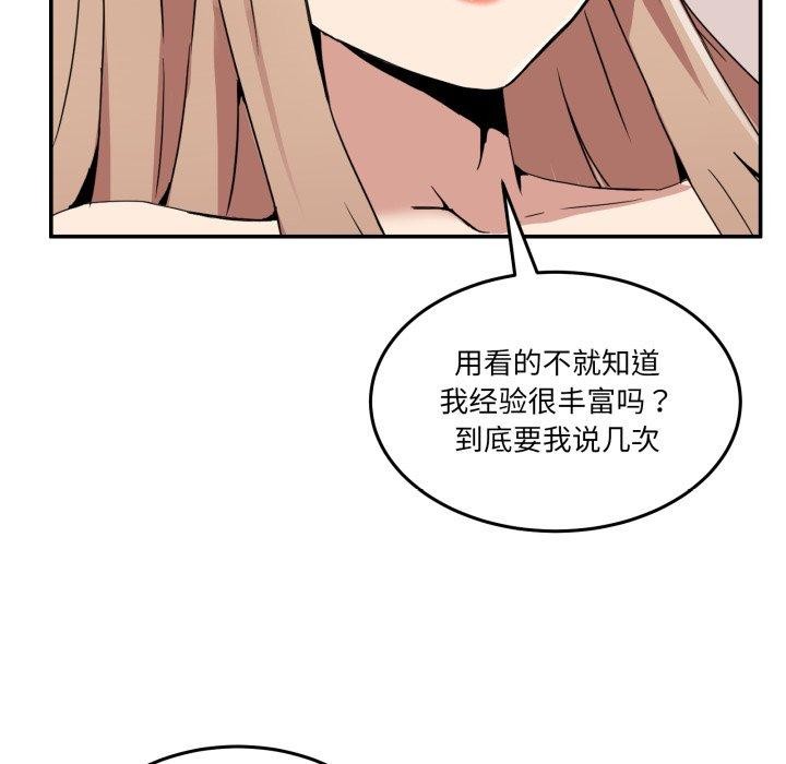 第6话-男人止步-Memeldu（第13张）