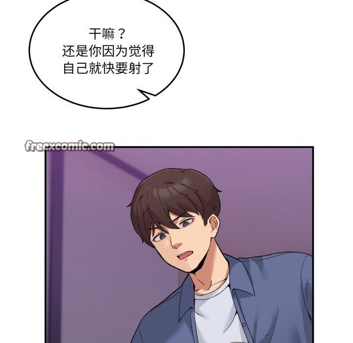 第6话-男人止步-Memeldu（第14张）