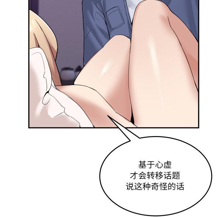 第6话-男人止步-Memeldu（第15张）