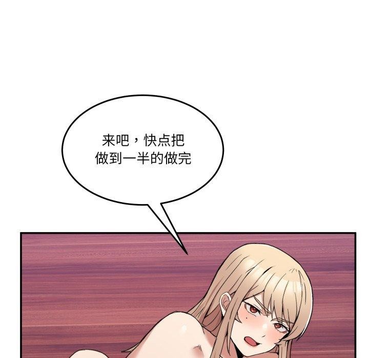 第6话-男人止步-Memeldu（第16张）