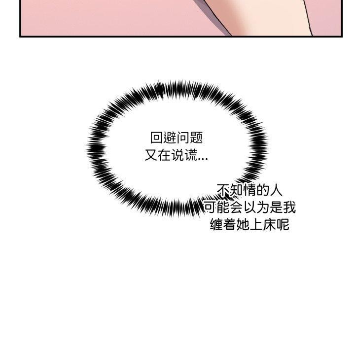 第6话-男人止步-Memeldu（第18张）