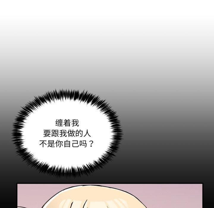 第6话-男人止步-Memeldu（第19张）