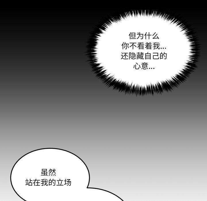 第6话-男人止步-Memeldu（第21张）