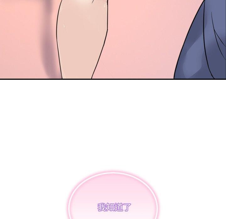 第7话-男人止步-Memeldu（第15张）