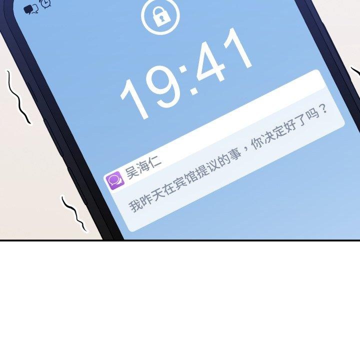 第8话-男人止步-Memeldu（第6张）