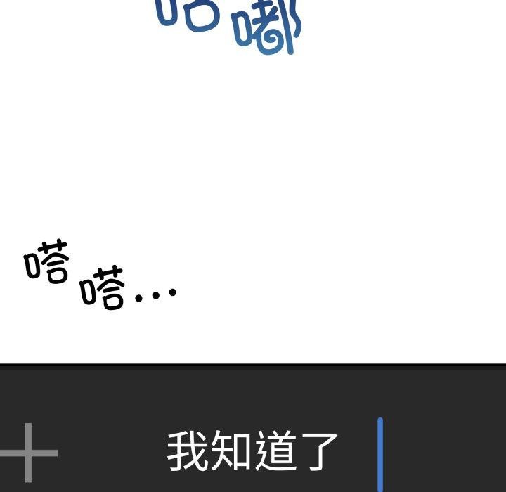 第8话-男人止步-Memeldu（第13张）