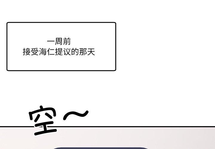 第9话-男人止步-Memeldu（第2张）