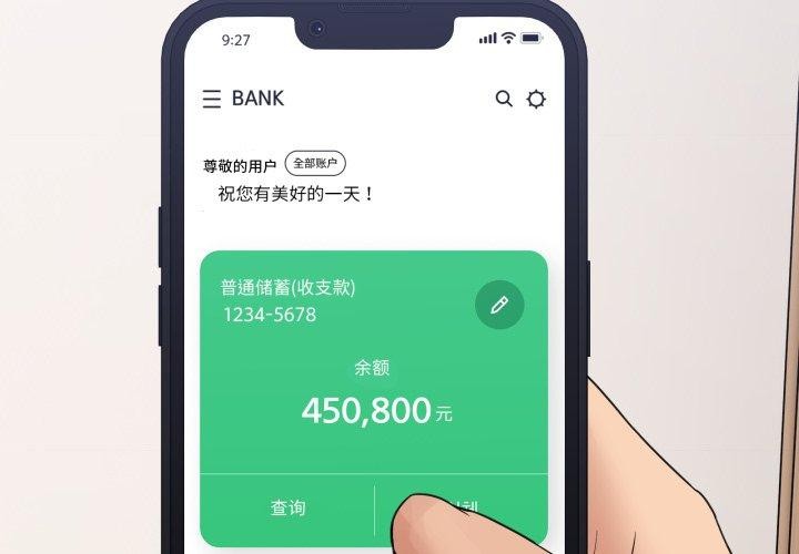 第9话-男人止步-Memeldu（第3张）