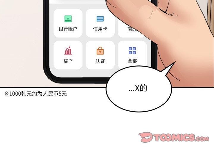 第9话-男人止步-Memeldu（第4张）