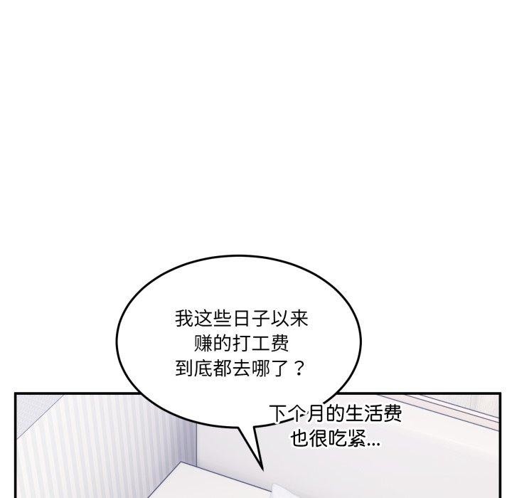 第9话-男人止步-Memeldu（第5张）