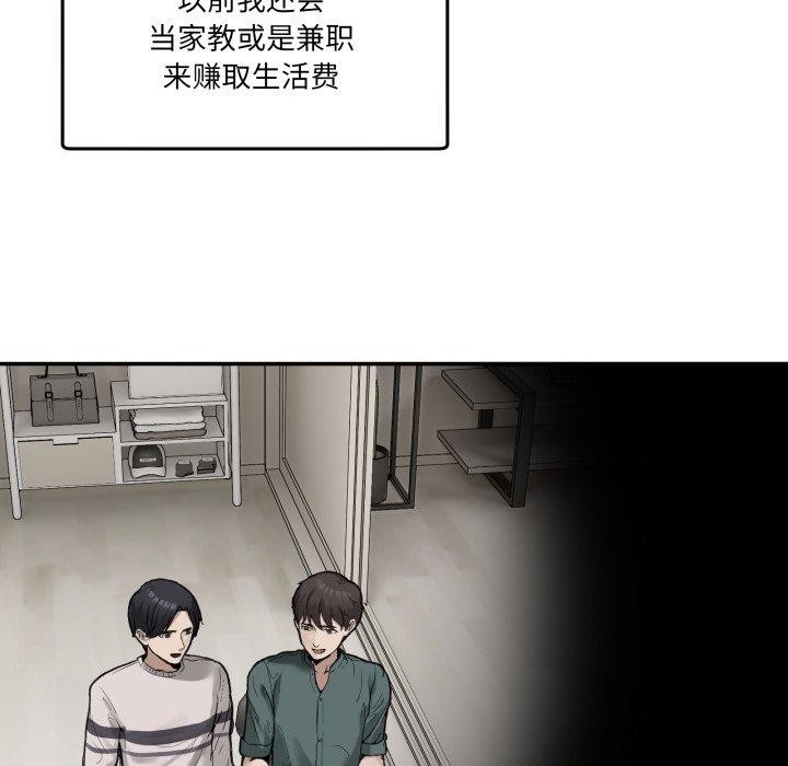 第9话-男人止步-Memeldu（第8张）