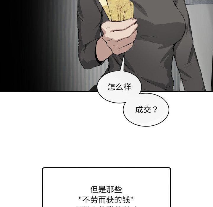 第9话-男人止步-Memeldu（第10张）