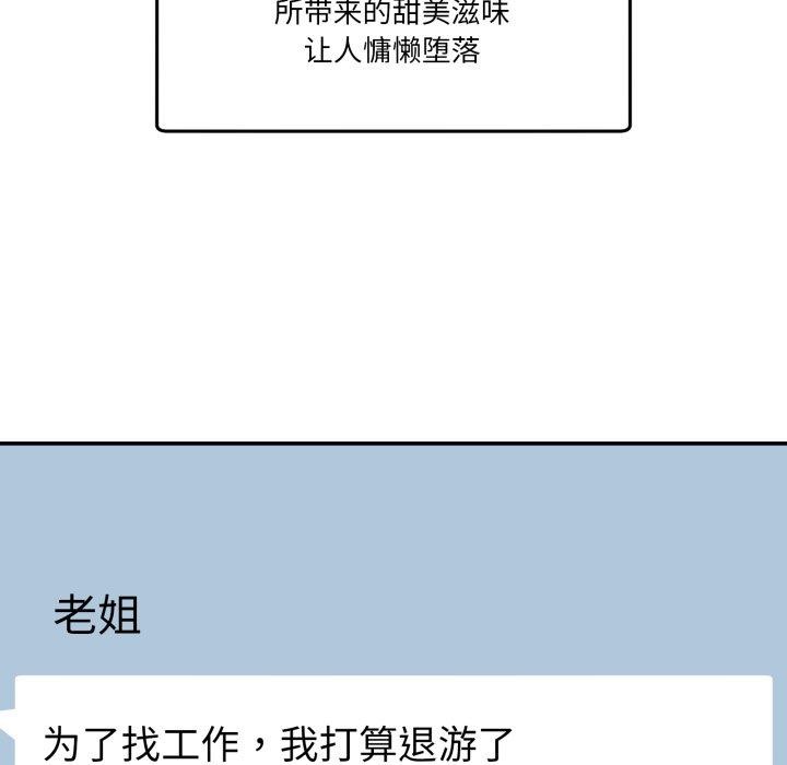 第9话-男人止步-Memeldu（第11张）