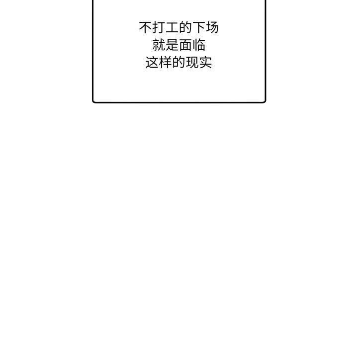 第9话-男人止步-Memeldu（第20张）
