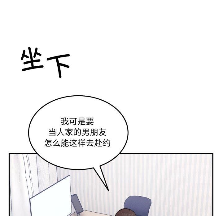 第9话-男人止步-Memeldu（第21张）