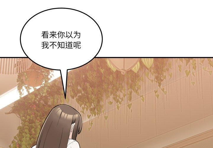 第10话-男人止步-Memeldu（第2张）