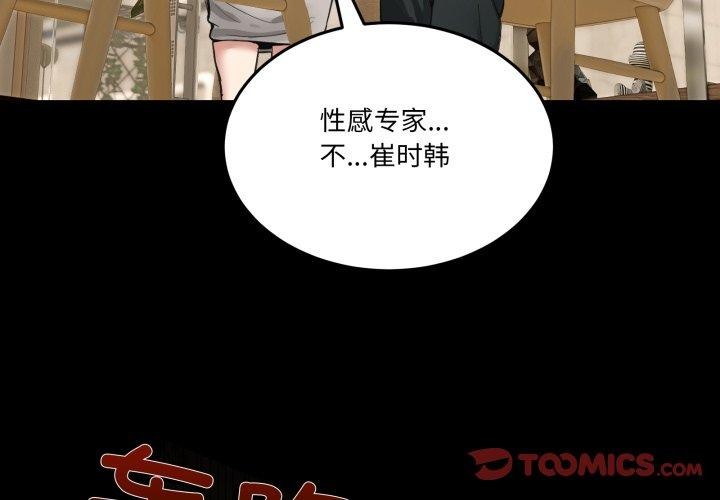 第10话-男人止步-Memeldu（第4张）