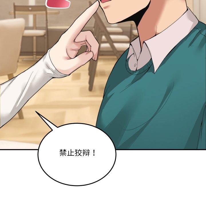 第10话-男人止步-Memeldu（第9张）