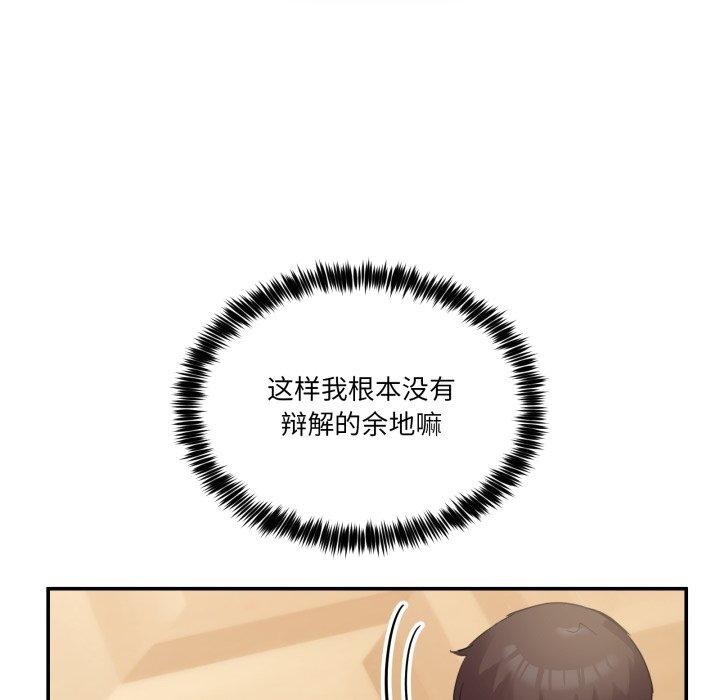 第10话-男人止步-Memeldu（第13张）