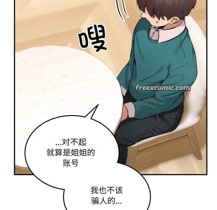 第10话-男人止步-Memeldu（第14张）