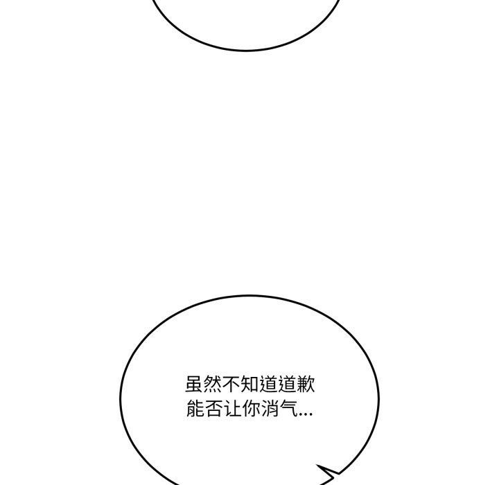 第10话-男人止步-Memeldu（第15张）