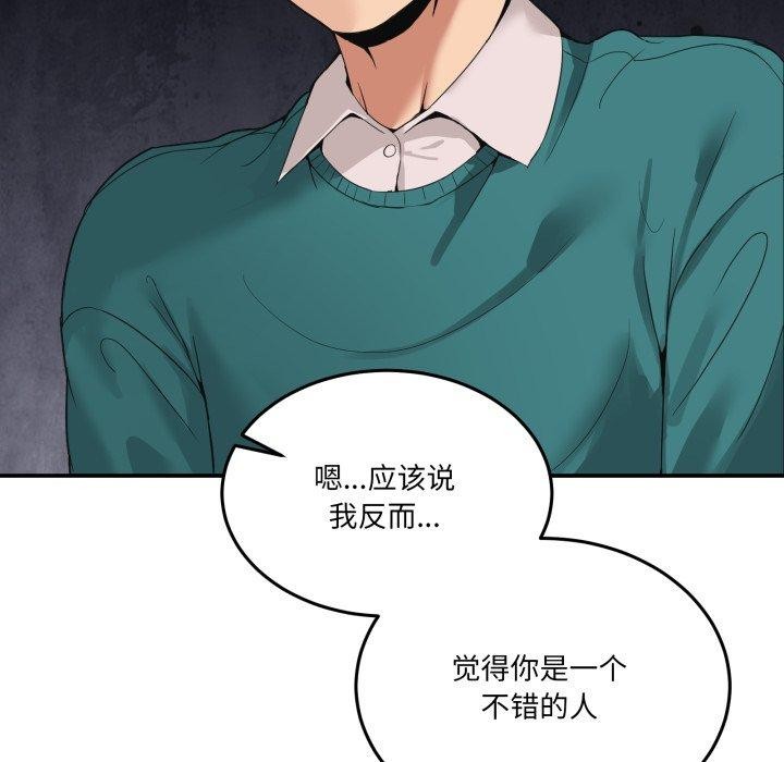 第10话-男人止步-Memeldu（第19张）