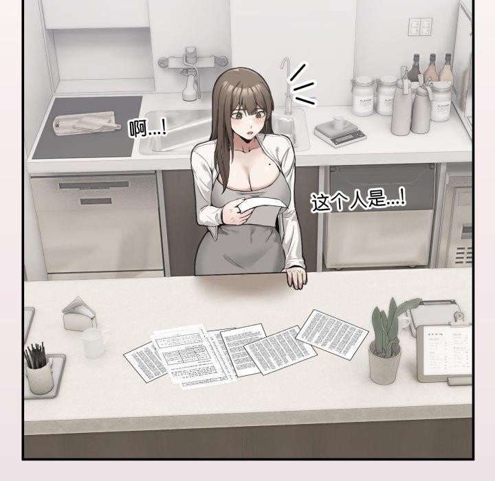 第10话-男人止步-Memeldu（第21张）