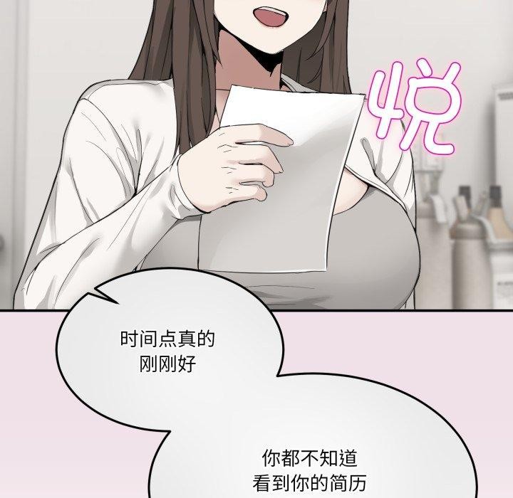 第10话-男人止步-Memeldu（第23张）