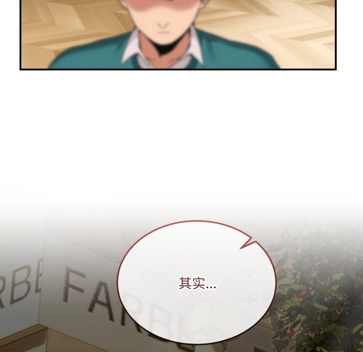 第10话-男人止步-Memeldu（第29张）