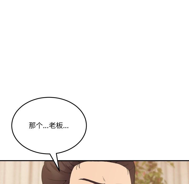 第11话-男人止步-Memeldu（第6张）