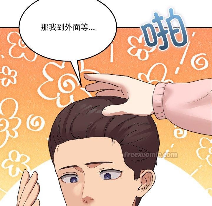 第11话-男人止步-Memeldu（第14张）