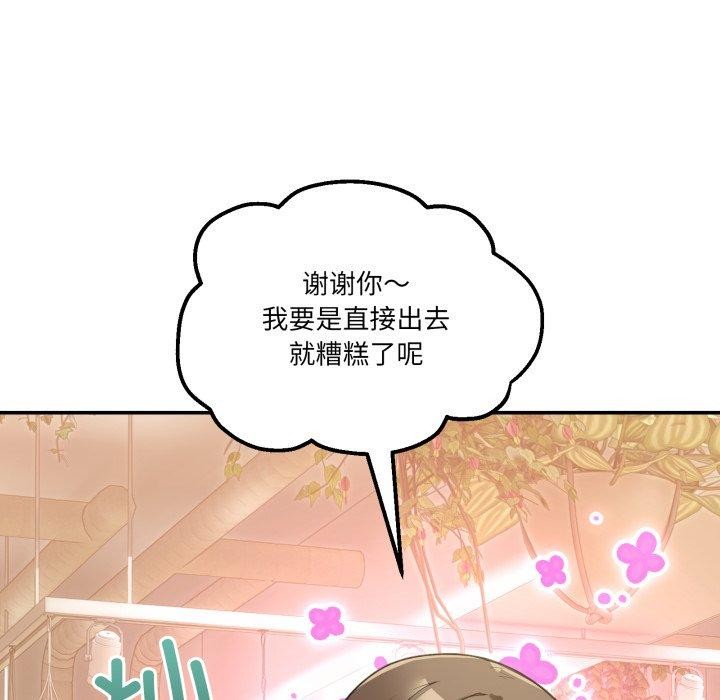 第11话-男人止步-Memeldu（第16张）