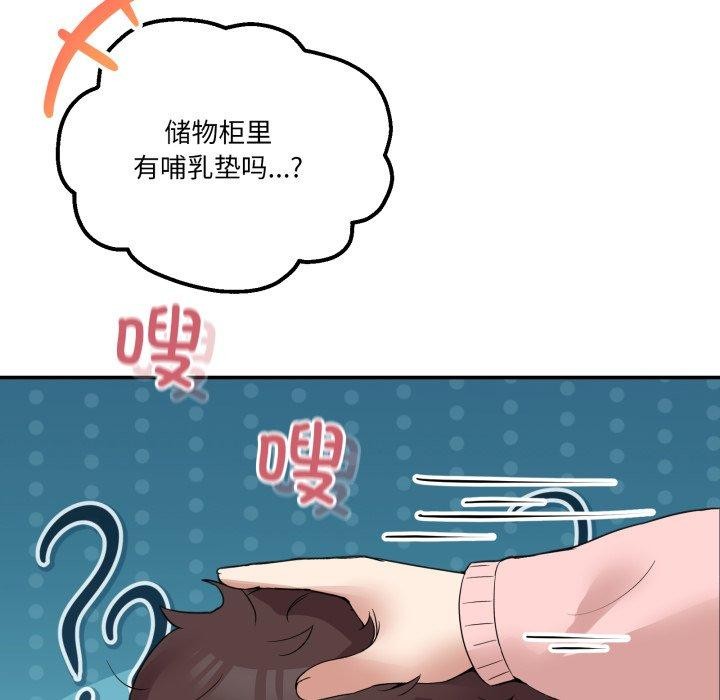 第11话-男人止步-Memeldu（第19张）