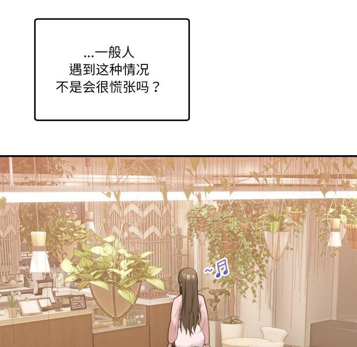 第11话-男人止步-Memeldu（第22张）