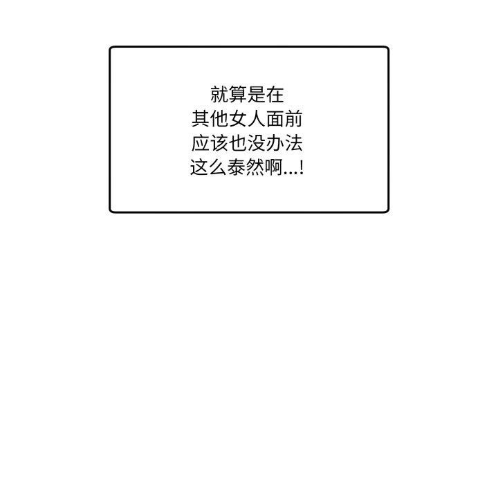第11话-男人止步-Memeldu（第24张）