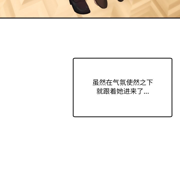 第12话-男人止步-Memeldu（第10张）