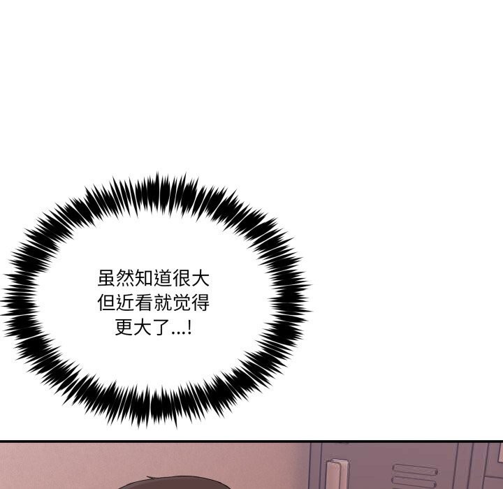 第12话-男人止步-Memeldu（第17张）