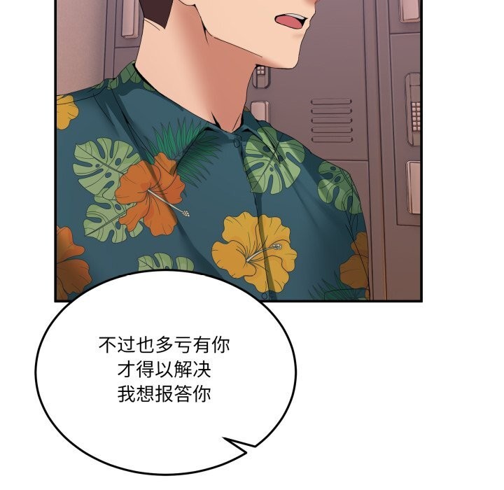 第12话-男人止步-Memeldu（第24张）