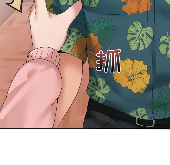 第12话-男人止步-Memeldu（第26张）