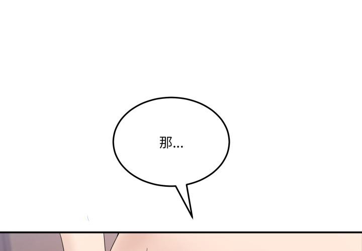第13话-男人止步-Memeldu（第4张）