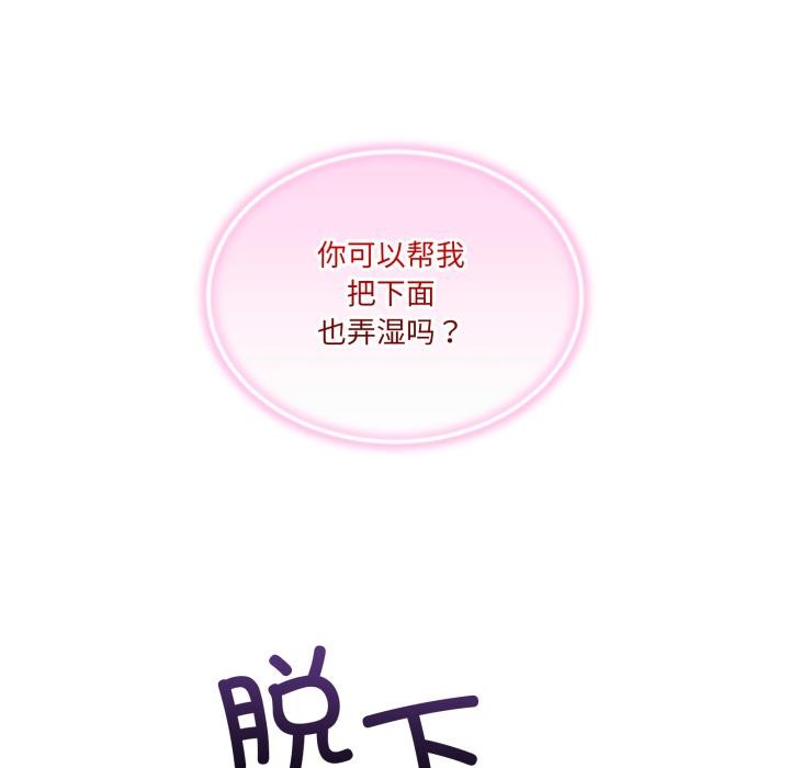 第13话-男人止步-Memeldu（第6张）