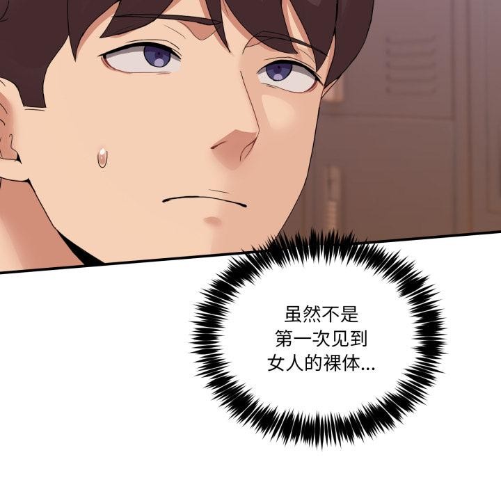 第13话-男人止步-Memeldu（第16张）