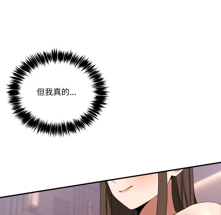 第13话-男人止步-Memeldu（第17张）