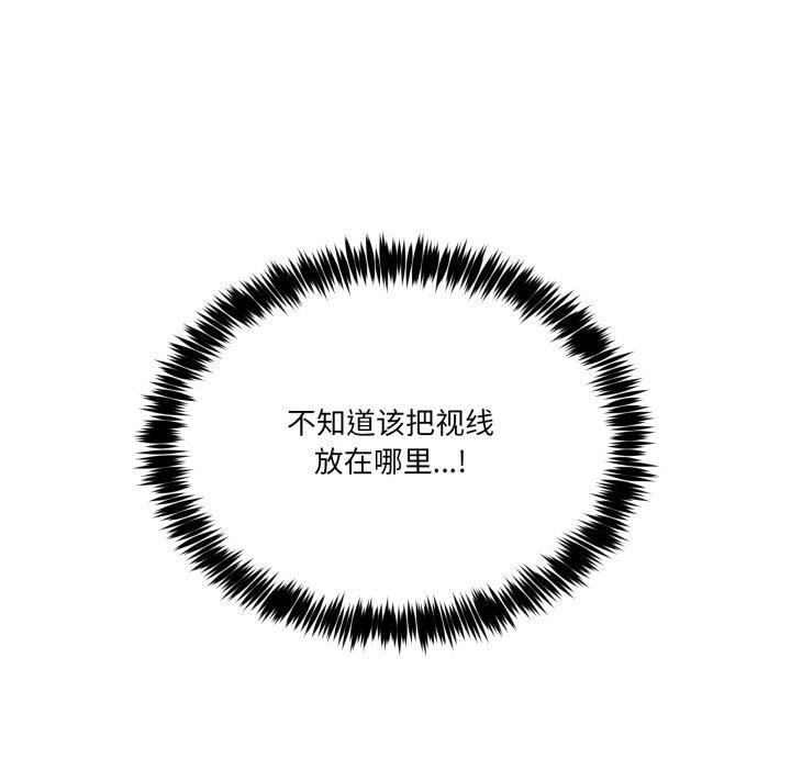 第13话-男人止步-Memeldu（第20张）