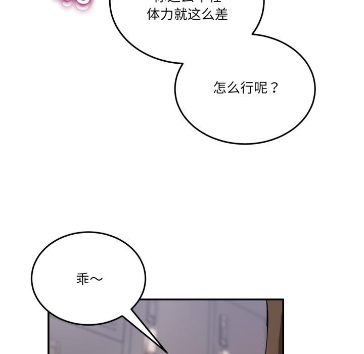 第14话-男人止步-Memeldu（第16张）